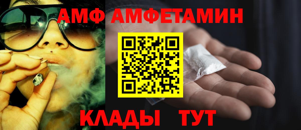 АМФЕТАМИН VHQ  Вход с VPN  Гулькевичи 