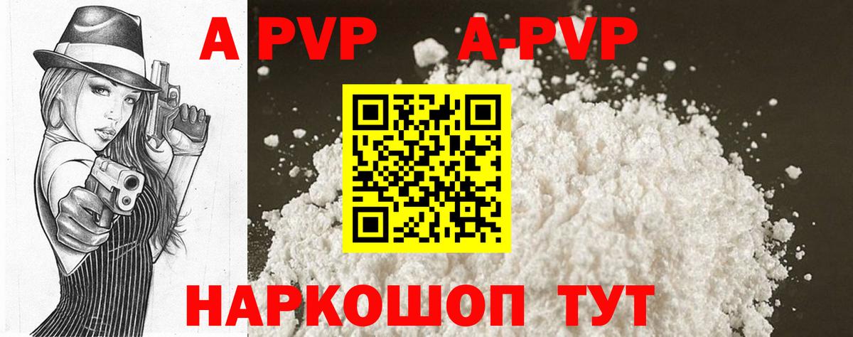 Alpha-PVP Соль  купить закладку  Вход с VPN  Гулькевичи  Alfa_PVP Соль 