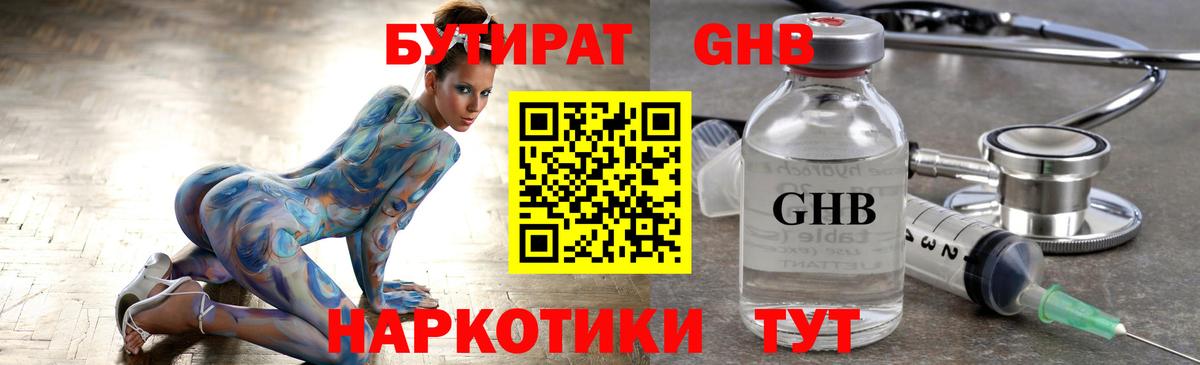 БУТИРАТ  Вход с VPN  Гулькевичи  БУТИРАТ буратино 