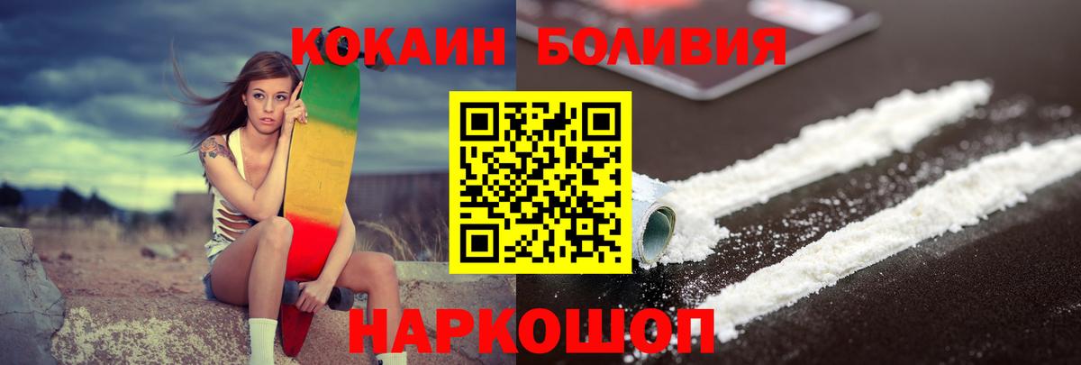 Гулькевичи  Кокаин Эквадор  Вход с VPN 