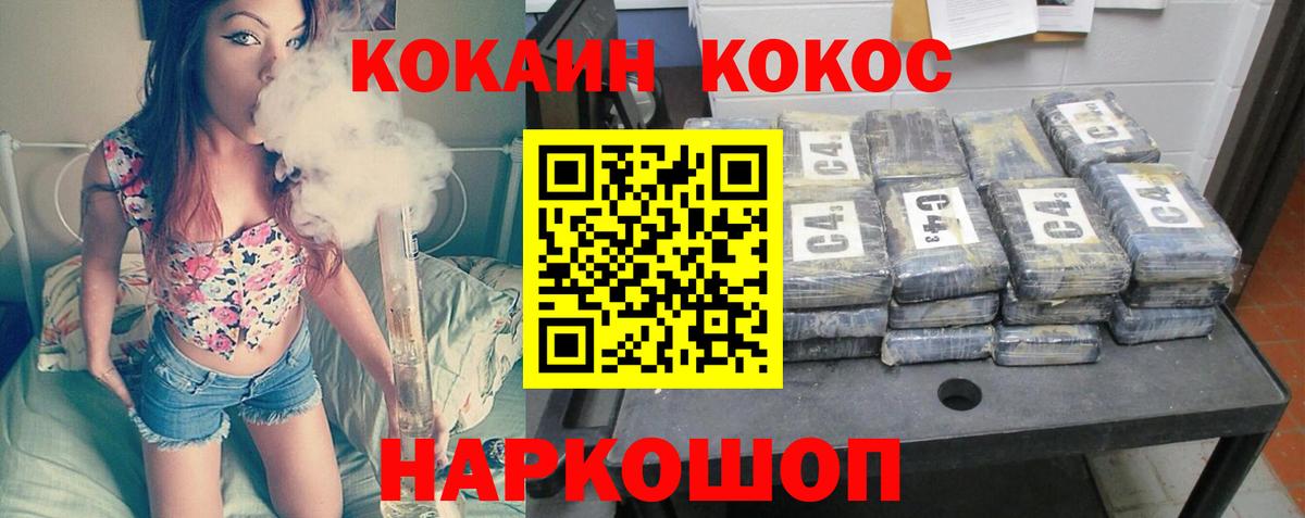 Cocaine Боливия Гулькевичи