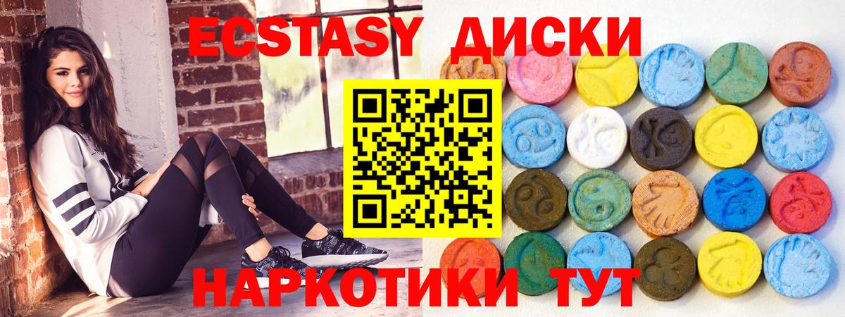 Ecstasy Дубай  ЭКСТАЗИ 250 мг  Вход с VPN  Гулькевичи 