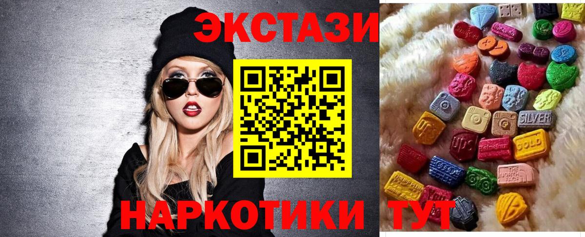 Экстази диски Гулькевичи