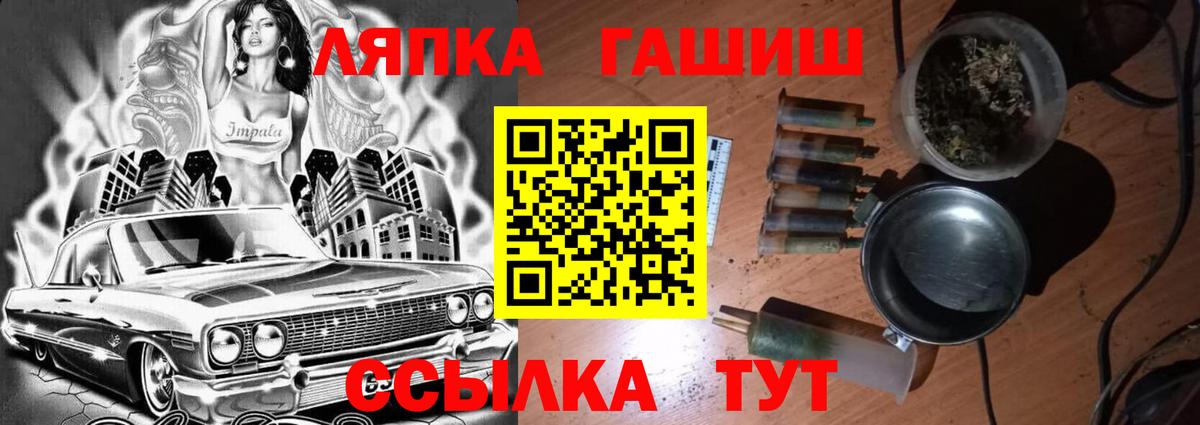 Гулькевичи  ГАШ  Вход с VPN  Гашиш AMNESIA HAZE 