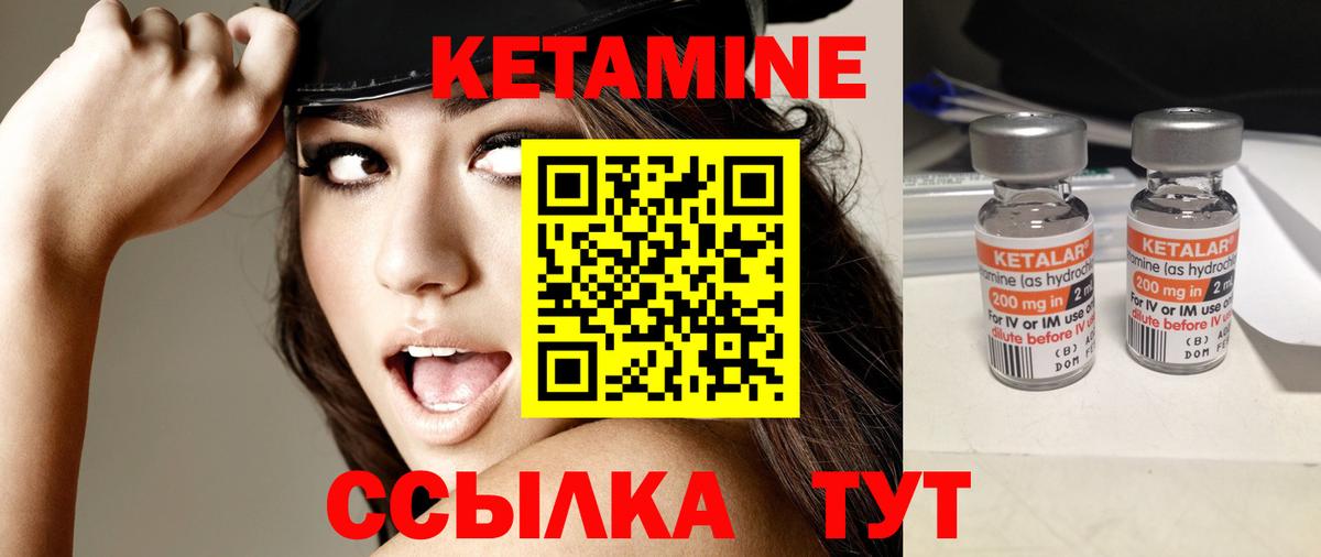 Кетамин VHQ Гулькевичи