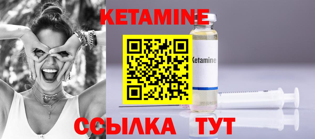Кетамин ketamine  Вход с VPN  Гулькевичи 