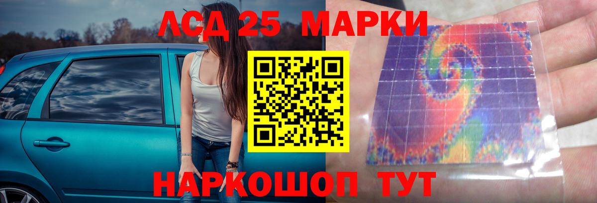 LSD-25 экстази кислота Гулькевичи