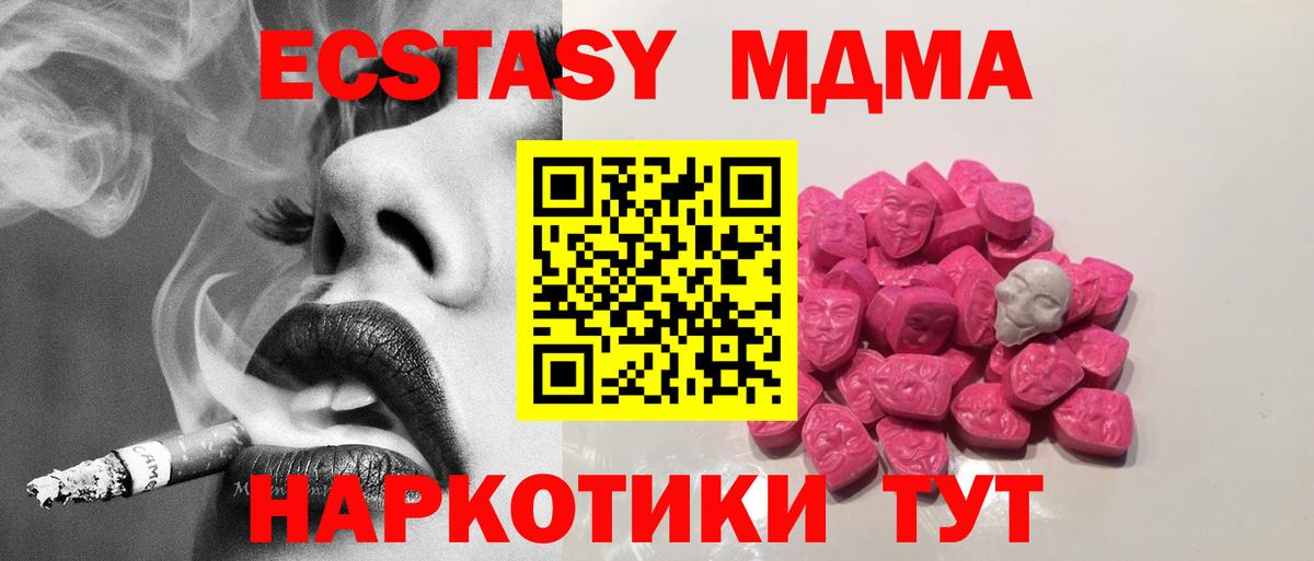 Гулькевичи  MDMA VHQ  MDMA VHQ  Вход с VPN 