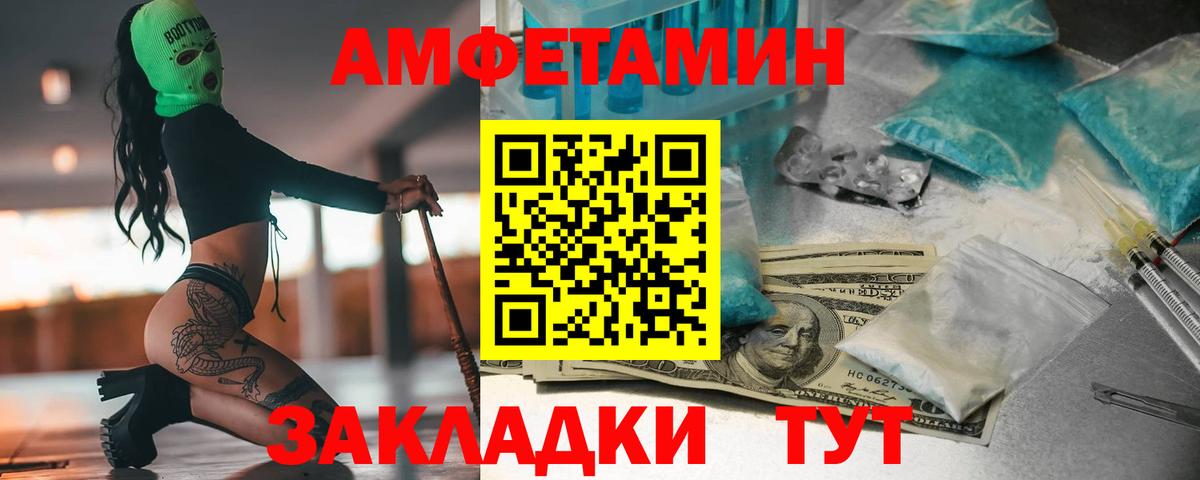 Гулькевичи  МЕТАМФЕТАМИН кристалл  МЕТАМФЕТАМИН кристалл  Вход с VPN 