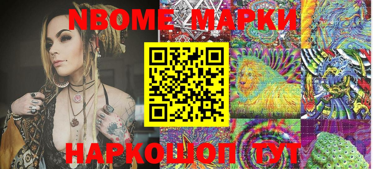 Наркотические марки 1,5мг  Марки N-bome  Гулькевичи  Вход с VPN 