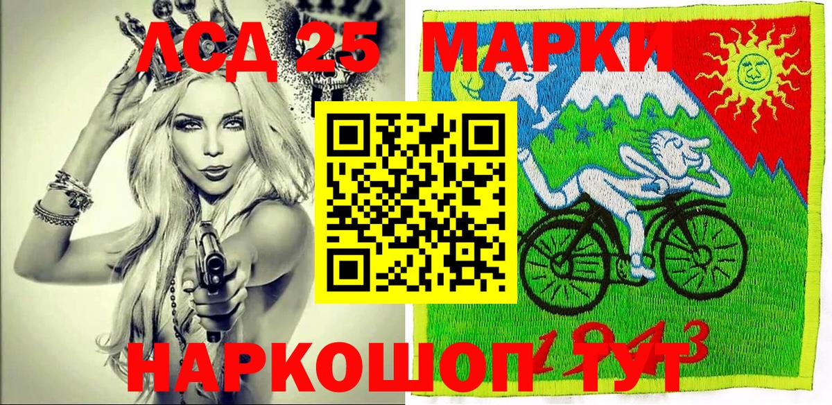 Наркотические марки 1,5мг Гулькевичи
