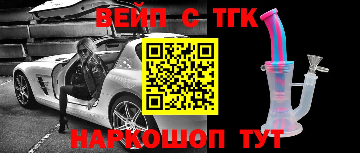 ТГК THC oil Гулькевичи