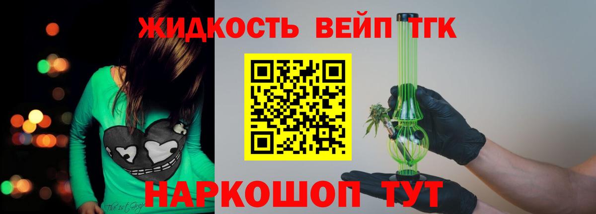 ТГК THC oil  Вход с VPN  ТГК Wax  Гулькевичи 